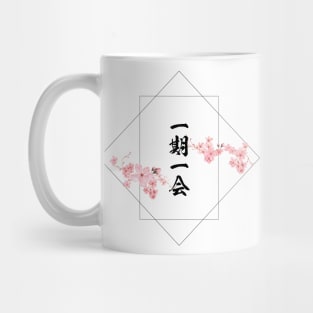 一期一会　Ichigo Ichie / Japanese idiom  "once-in-a-lifetime opportunity" Mug